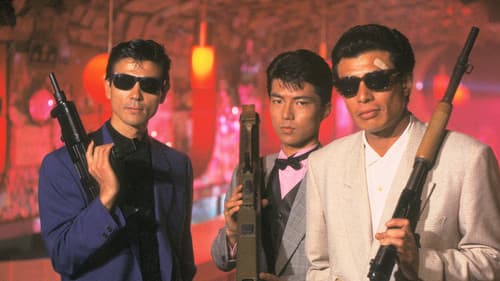 またまたあぶない刑事 Bild 2