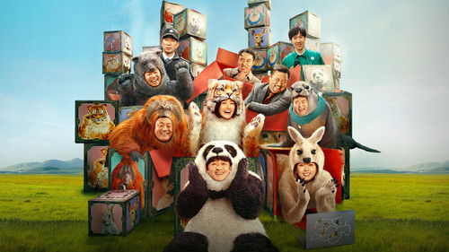 动物园里有什么？ Bild 2