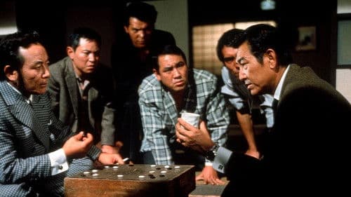 博徒斬り込み隊 Bild 1