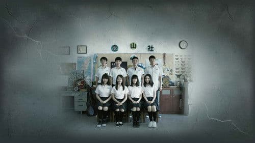 植劇場：天黑請閉眼 Bild 1