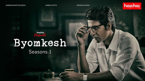 Byomkesh Bild 4