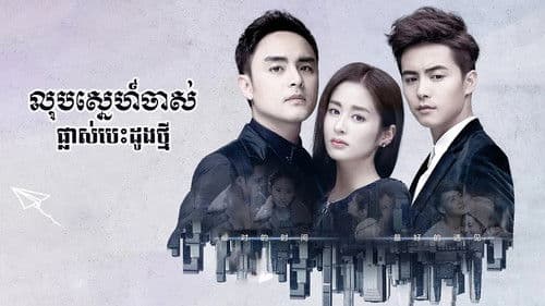 最好的遇見 Bild 2