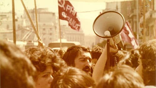 Μαρτυρίες Bild 1