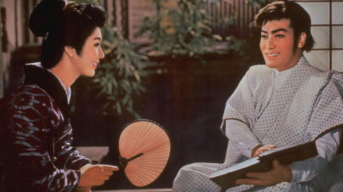 快傑黒頭巾 爆発篇 Bild 1