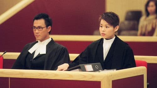 律政新人王 Bild 2