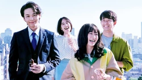 この恋あたためますか Bild 1