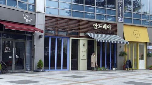 탐정사무소: 그놈의 얼굴 Bild 2