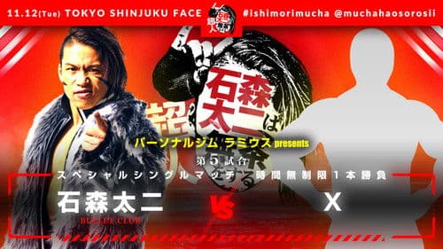 NJPW Superhuman Taiji Ishimori Gets Ridiculous Bild 1