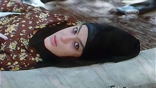 الطوق والإسورة Bild 1