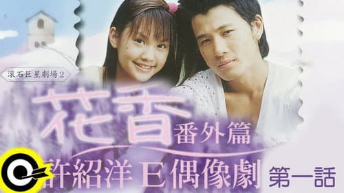 薰衣草 Bild 2