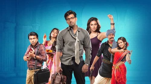 বিবাহ অভিযান Bild 1