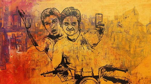 બે યાર Bild 1