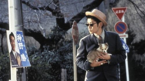 遙かな時代の階段を Bild 2