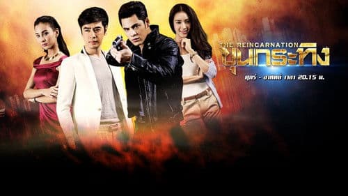 ขุนกระทิง Bild 1