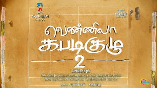 வெண்ணிலா கபடிகுழு 2 Bild 1