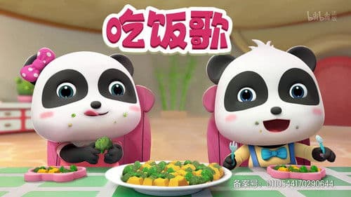 宝宝巴士儿歌 Bild 5