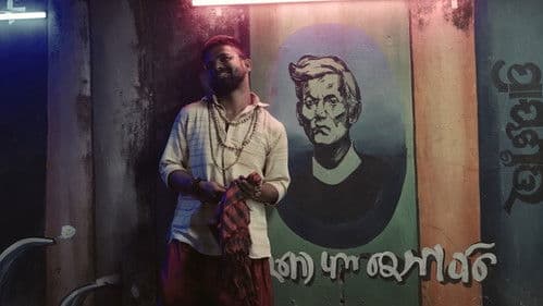 ବ୍ୟାସେ ଶୁଣୁଛ Bild 1