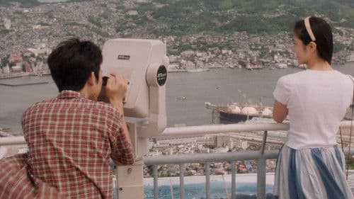 渚のシンドバッド Bild 1