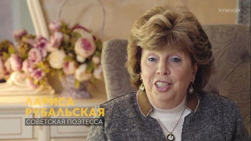 Эдуард Суровый. Слезы Брайтона Bild 5