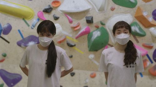 철봉하자 우리 Bild 1