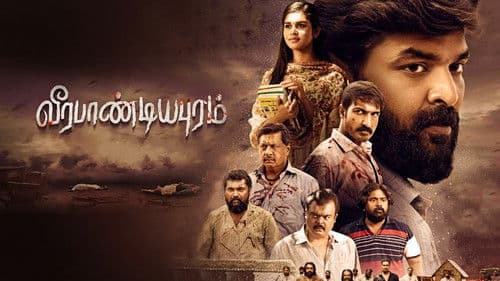 வீரபாண்டியபுரம் Bild 6