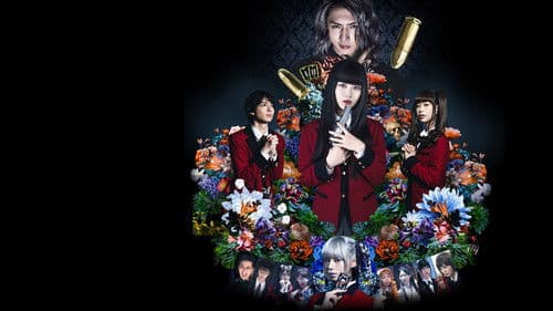 映画 賭󠄀ケグルイ 絶体絶命ロシアンルーレット Bild 2