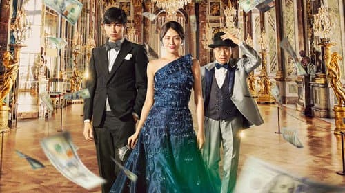 コンフィデンスマンJP プリンセス編 Bild 1