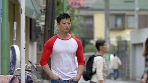 발기찬 처가살이 Bild 6