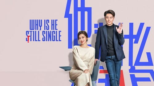 他为什么依然单身 Bild 5