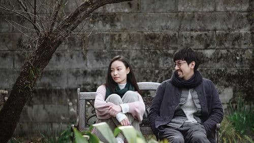 漫长的告白 Bild 1