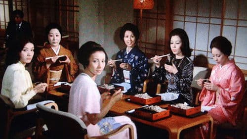 華麗なる一族 Bild 2