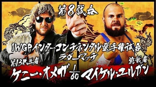 NJPW Dominion 6.19 in Osaka-jo Hall Bild 2