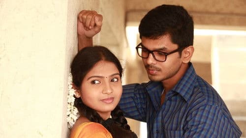 பள்ளிப் பருவத்திலே Bild 2