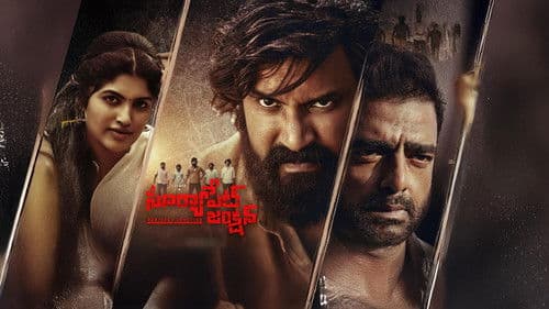 సూర్యాపేట జంక్షన్ Bild 2