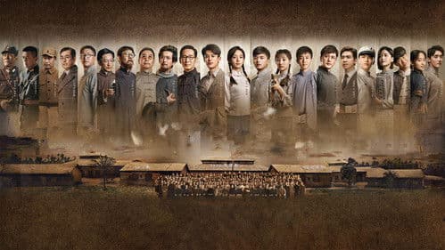 战火中的青春 Bild 2