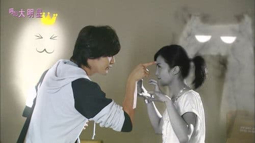 呼叫大明星 Bild 1