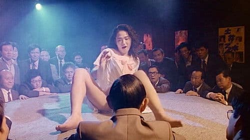 不文小丈夫之銀座嬉春 Bild 1