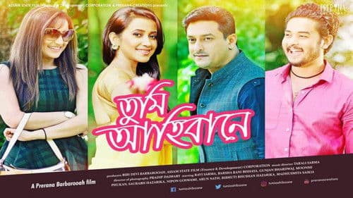 Tumi Aahibane Bild 1