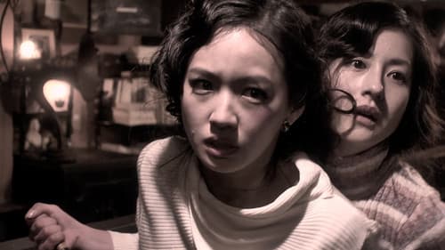 屋根裏の散歩者 Bild 1