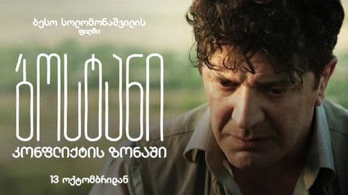 ბოსტანი კონფლიქტის ზონაში Bild 2