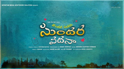 Thondara Padaku Sundara Vadhana Bild 1