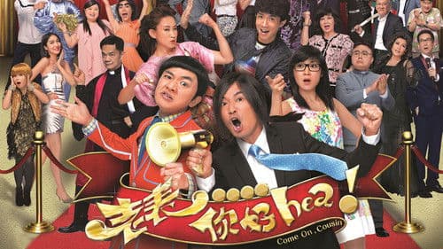 老表，你好hea！ Bild 1