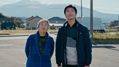 国道7号線 Bild 1