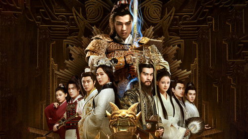 天意之秦天宝鉴 Bild 1