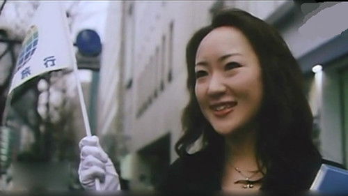 ノーパン添乗員 Bild 2