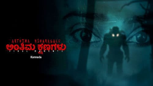 Anthima Kshanagalu Bild 1
