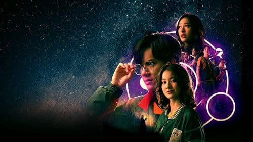 รักแรกหายไป ได้ใครมาวะ? Bild 1