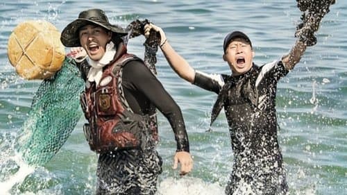 삼시세끼 어촌편 Bild 1