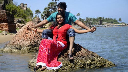 ஈர வெயில் Bild 2