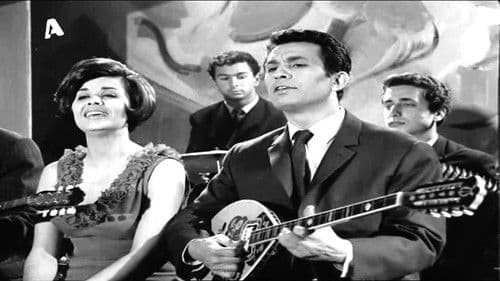 Ξεριζωμένη Γενηά Bild 1